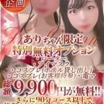 あり（23） の画像5枚目/Club audition-クラブオーディション-松本店(長野・松本/ショップ一覧)