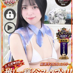 みり S級ルックスにFカップ巨乳