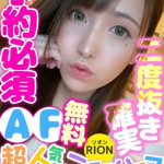 リオン(オプション料金込み!!)（25） の画像2枚目/人妻デリバリー　パコパコママ一宮店(一宮・春日井・小牧/ショップ一覧)