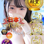 もゆ（23） の画像1枚目/エロエロ星人豊橋店(豊橋・豊川/ショップ一覧)