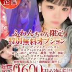 ふわん 新人🔰（20） の画像5枚目/Club audition-クラブオーディション-松本店(長野・松本/ショップ一覧)