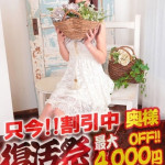 みゆ【奥様コース】（23） の画像2枚目/隣の奥様&隣の熟女 亀山店(三重・四日市/ショップ一覧)