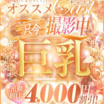 らむね（25） の画像1枚目/エロエロ星人豊橋(豊橋・豊川/ショップ一覧)