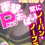 工藤（49） の画像1枚目/人妻デリバリー　パコパコママ一宮店(一宮・春日井・小牧/ショップ一覧)