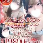 うさ 新人🔰（21） の画像8枚目/Club audition-クラブオーディション-松本店(長野・松本/ショップ一覧)