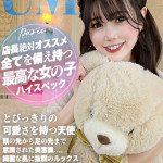うみ【最高な女の子】（24） の画像3枚目/ヘルスクラブ 長者町 巴里(錦・栄/ショップ一覧)