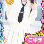 こゆき（19） の画像3枚目/めちゃスク北学園(大曽根・黒川/ショップ一覧)