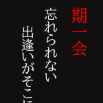おと【忘れられない出逢い】（27） の画像1枚目/GoodLady(グッドレディ)三重本店　超密着性感エステ(三重・四日市/ショップ一覧)