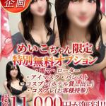 めいこ 新人🔰（24） の画像6枚目/Club audition-クラブオーディション-松本店(長野・松本/ショップ一覧)