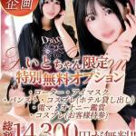 いと（19） の画像8枚目/Club audition-クラブオーディション-松本店(長野・松本/ショップ一覧)