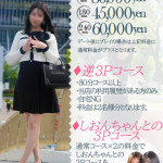 のん（25） の画像5枚目/でりどす岡崎(岡崎/ショップ一覧)