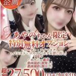 あやの 新人🔰（23） の画像7枚目/Club audition-クラブオーディション-松本店(長野・松本/ショップ一覧)