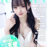 らら【長者町巴里神7】（23） の画像1枚目/ヘルスクラブ 長者町 巴里(錦・栄/ショップ一覧)