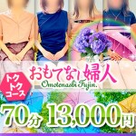 佳恵（かえ）（39） の画像1枚目/おもてなし婦人(一宮・春日井・小牧/ショップ一覧)