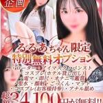 るるあ 新人🔰（18） の画像8枚目/Club audition-クラブオーディション-松本店(長野・松本/ショップ一覧)