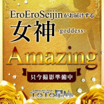 みゆき（25） の画像1枚目/エロエロ星人豊橋(豊橋・豊川/ショップ一覧)