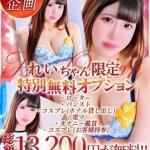 れい 新人🔰（20） の画像9枚目/Club audition-クラブオーディション-松本店(長野・松本/ショップ一覧)