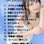 あかり☆マットも超超お任せ（26） の画像5枚目/HARVESTMOON ハーベストムーン(名古屋・名駅/ショップ一覧)