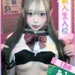あみ（期間限定登校）（18） の画像4枚目/ファッションヘルスパピヨン(名古屋・名駅/ショップ一覧)