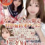 なでしこ 新人🔰（24） の画像6枚目/Club audition-クラブオーディション-松本店(長野・松本/ショップ一覧)