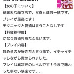 なのは(全てにおいてハイレベル)（36） の画像2枚目/人妻デリバリー　パコパコママ一宮店(一宮・春日井・小牧/ショップ一覧)
