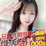 あかね【奥様コース】（20） の画像3枚目/隣の奥様&隣の熟女 津 松阪店(三重・四日市/ショップ一覧)