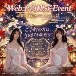 えま♡秘密のお仕事（21） の画像4枚目/イフ中村(名古屋・名駅/ショップ一覧)