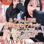 るう 新人🔰（23） の画像7枚目/Club audition-クラブオーディション-松本店(長野・松本/ショップ一覧)