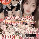 かのか 新人🔰（23） の画像7枚目/Club audition-クラブオーディション-松本店(長野・松本/ショップ一覧)