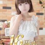 せりな（18） の画像7枚目/マネキン(名古屋・名駅/ショップ一覧)