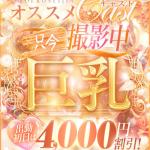 あみな（22） の画像1枚目/エロエロ星人豊橋店(豊橋・豊川/ショップ一覧)