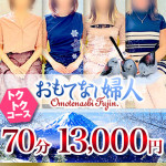 美奈子（みなこ）（44） の画像1枚目/おもてなし婦人(一宮・春日井・小牧/ショップ一覧)