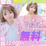 いくら（18） の画像2枚目/Club audition-クラブオーディション-長野店(長野・松本/ショップ一覧)