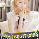 ゆずる（20） の画像1枚目/でりどす(岡崎/ショップ一覧)