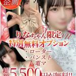 りな 新人🔰（18） の画像8枚目/Club audition-クラブオーディション-松本店(長野・松本/ショップ一覧)