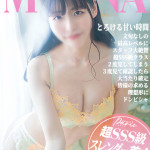 みな【とろける甘い時間】（23） の画像3枚目/ヘルスクラブ 長者町 巴里(錦・栄/ショップ一覧)
