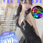 みやび【好感度100％】（24） の画像1枚目/ヘルスクラブ 長者町 巴里(錦・栄/ショップ一覧)