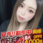 のえる【奥様コース】（24） の画像5枚目/隣の奥様&隣の熟女 津 松阪店(三重・四日市/ショップ一覧)