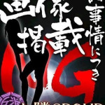 ななみ【奥様コース】（25） の画像1枚目/隣の奥様&隣の熟女 津 松阪店(三重・四日市/ショップ一覧)