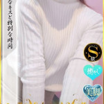 つばき 濃厚キスと特別な時間（31） の画像1枚目/やまとなでしこ豊橋店～人妻エロエロ星人～(豊橋・豊川/ショップ一覧)