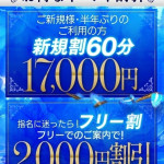 いおり（21） の画像4枚目/エロエロ星人豊橋(豊橋・豊川/ショップ一覧)