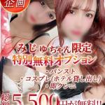 みじゅ 新人🔰（23） の画像5枚目/Club audition-クラブオーディション-松本店(長野・松本/ショップ一覧)