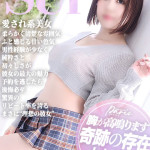 すい【奇跡の存在】（23） の画像5枚目/ヘルスクラブ 長者町 巴里(錦・栄/ショップ一覧)