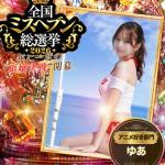 ゆあ☆黒髪の正統派美女（22） の画像2枚目/HARVESTMOON ハーベストムーン(名古屋・名駅/ショップ一覧)