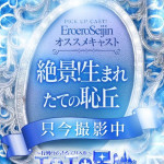 まゆか（26） の画像1枚目/エロエロ星人豊橋(豊橋・豊川/ショップ一覧)