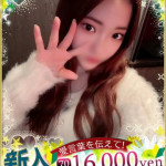 うらら♡JD美女（20） の画像6枚目/イフ中村(名古屋・名駅/ショップ一覧)