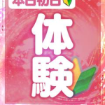 なるせ（21） の画像2枚目/隣の奥様＆熟女 四日市店(三重・四日市/ショップ一覧)