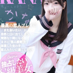 かな【独占したいS級美女】（23） の画像2枚目/ヘルスクラブ 長者町 巴里(錦・栄/ショップ一覧)