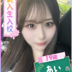あい（完全業界未経験♡）（19） の画像2枚目/ファッションヘルスパピヨン(名古屋・名駅/ショップ一覧)