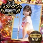 みれい☆可愛いは正義（20） の画像2枚目/HARVESTMOON ハーベストムーン(名古屋・名駅/ショップ一覧)